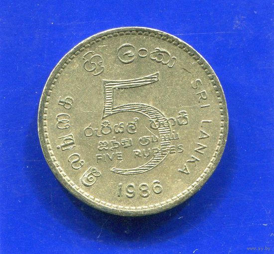 Шри Ланка 5 рупий 1986