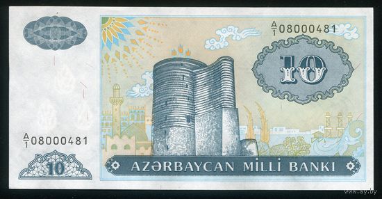 Азербайджан 10 манат 1993 г. P16. UNC