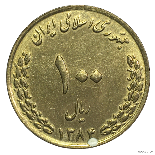 Иран 100 риалов, 2005