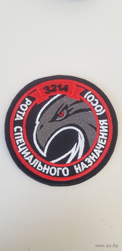 Шеврон рота обеспечения специальных операций 3 бригада спецназа ВВ Беларусь
