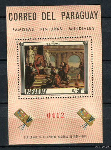 Парагвай - 1967 - Искусство - (на клее есть желтые пятна) - [Mi. bl. 103] - 1 блок. MNH.