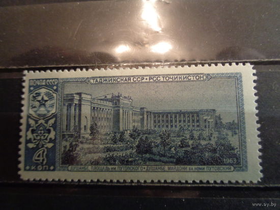 СССР 1963 Столица Таджикской ССР -Душанбе