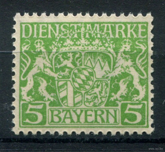 Бавария (народное государство) - 1916/17г. - герб, dienstmarken, 5 Pf - 1 марка - MNH. Без МЦ!