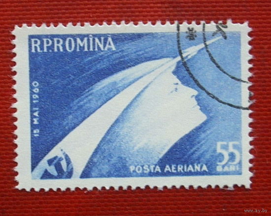 Румыния. Космос. ( 1 марка ) 1960 года. 2-14.