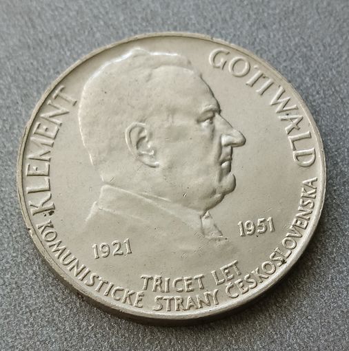 Чехословакия, 100 крон 1951 год.
