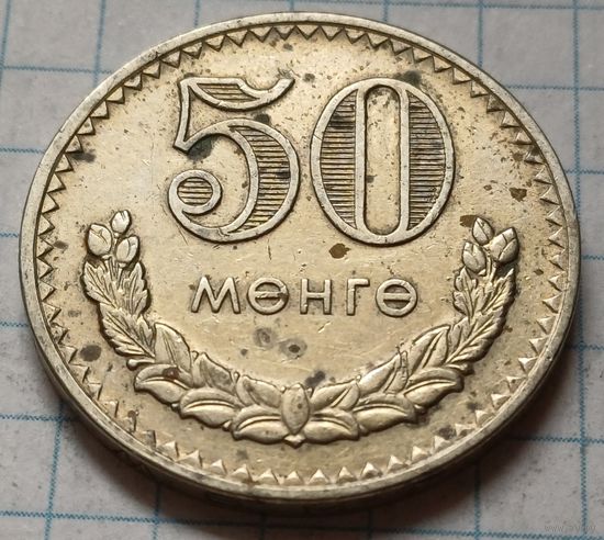 Монголия 50 мунгу, 1970      ( 1-2-5 )