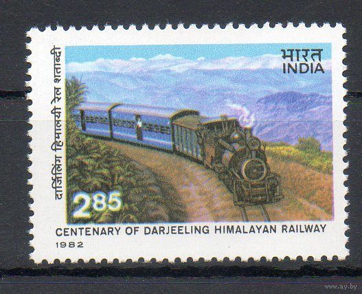 100 лет железной дороге Индия 1982 год серия из 1 марки