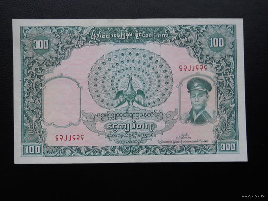 Бирма 100 кьят. 1958 г.