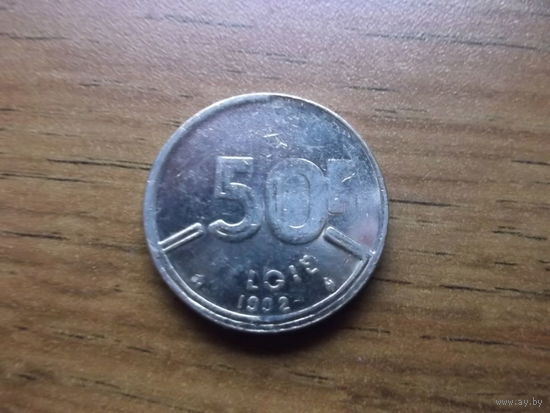 Бельгия 50 франков 1992 (Belgiё)