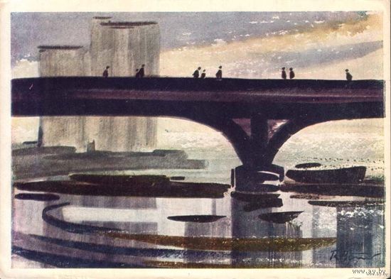 Бем Р. Пейзаж с мостом. Рига, 1961 г.