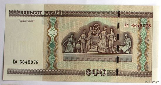 Беларусь, 500 рублей 2000 (UNC), серия Еб