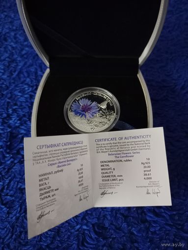 Серебро . Васілёк сіні . Василёк синий . Сornflower Blue . 10 рублей . 2012 год . Символ РБ . Цветы . Растения . Редкость .