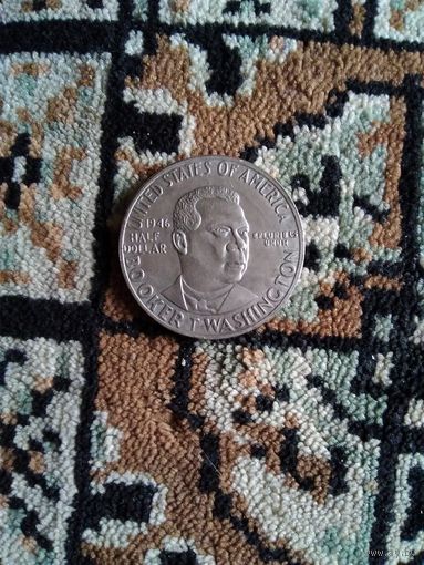 Монета 1946 года