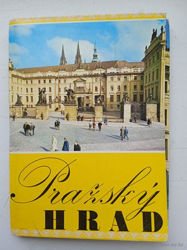 Набор открыток "Пражский Град" 12 шт. Издание Чехословакии