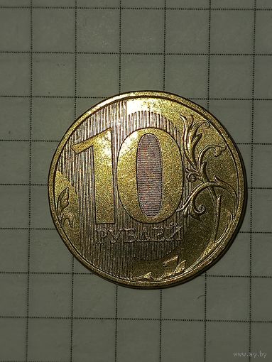 10 рублей 2012 м