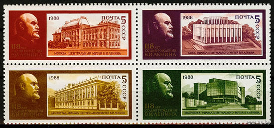 118 лет со дня рождения В.И. Ленина (Музеи)