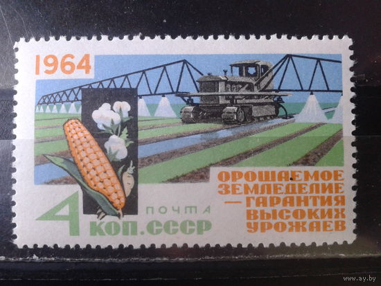 1964  Поливное земледелие **