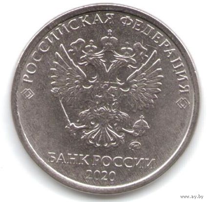 5 рублей 2020 год ММД _состояние мешковой UNC