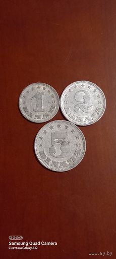 Югославия, 1,2 динара 1953 и 5 динара 1963.