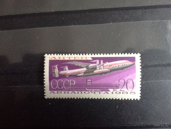 СССР 1965 авиация 20