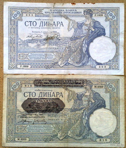 Югославия и Сербия 100 динар 1929,41гг