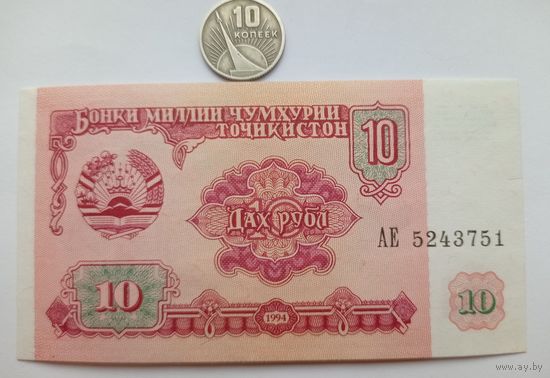 Werty71 Таджикистан 10 рублей 1994 UNC банкнота