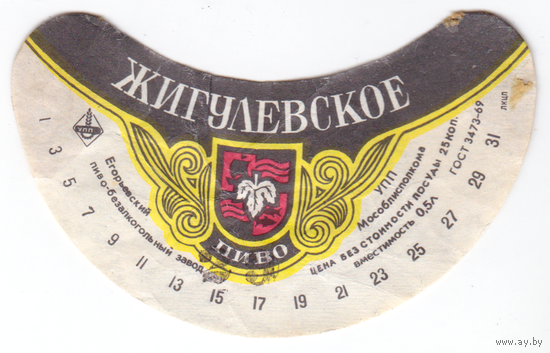 Этикетка пиво Жигулевское Россия ТБ025