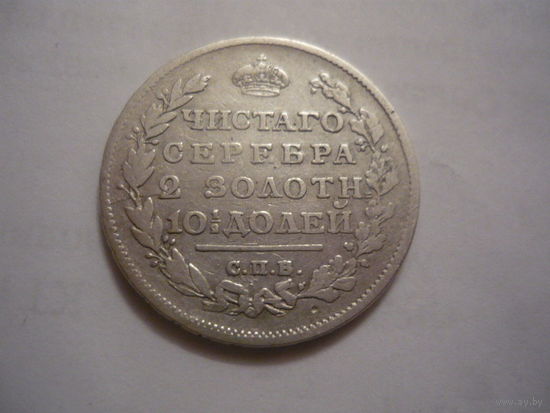 Монета полтина 1812 .с.п.б.  мф