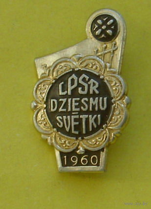 LPSR. С-92.