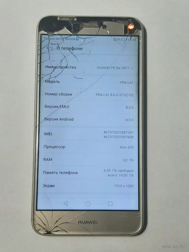 Телефон Huawei P8 Lite 2017. 18370