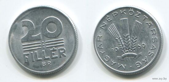 Венгрия. 20 филлеров (1969, aUNC)