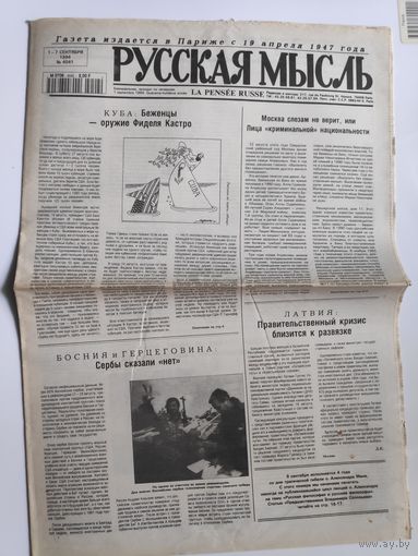 Русская мысль 1 - 7 сентября 1994. 4041 (Париж)