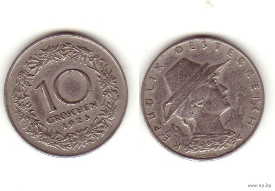 10 грошей 1925