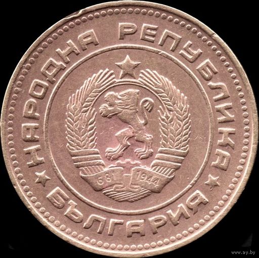 Болгария 5 стотинок 1974 г. КМ#86 (3-1)