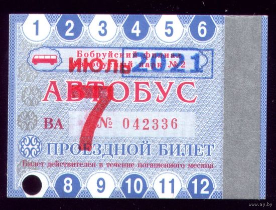 Проездной билет Бобруйск Автобус Июль 2021