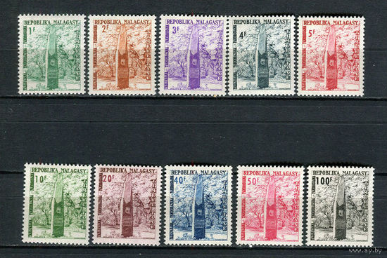 Малагасийская республика - 1962 - Монумент Независимости. Portomarken - [Mi. 41p-50p] - полная серия - 10 марок. MNH.  (Лот 82DY)-T2P36
