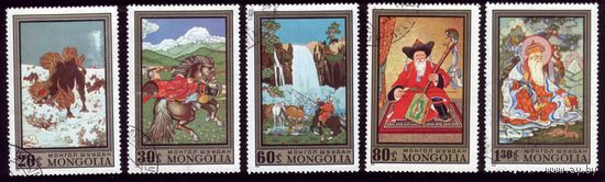 5 марок 1972 год Монголия Легенды 677-678,680-681,683