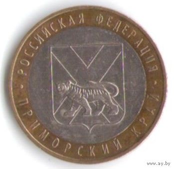 10 рублей 2006 г. Приморский край ММД _состояние XF/аUNC