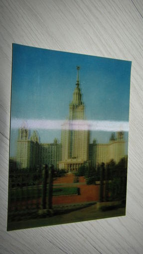 Стерео открытка Москва.