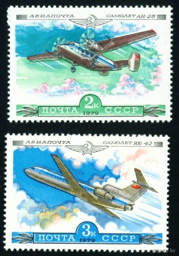 История авиастроения СССР 1979 год 2 марки