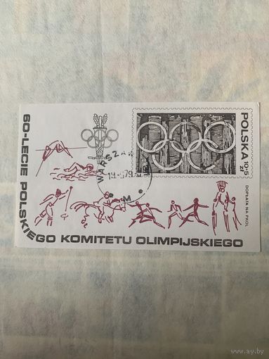 Польша 1979. 60 летие Польского олимпийского комитета. Блог