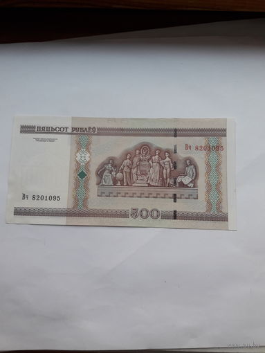 Беларусь 500 рублей 2000 сер Вч