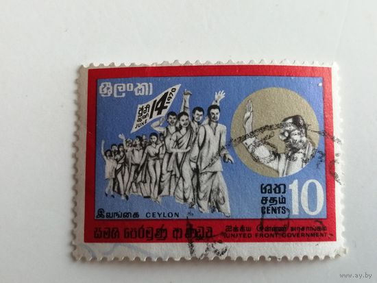 Цейлон 1970. Победный марш