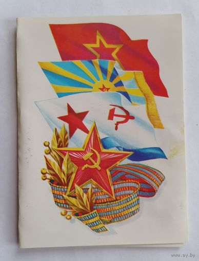 Открытка из СССР 1986г, подписанная.