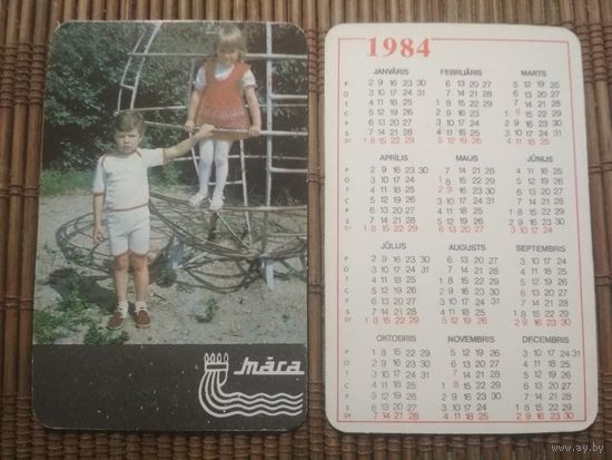 Карманный календарик.1984 год. Одежда