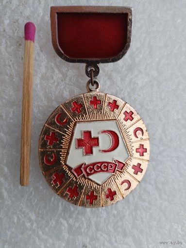 Знак. 50 лет Ордена Ленина союзу обществ Красного креста и Красного полумесяца СССР. 1923-1973