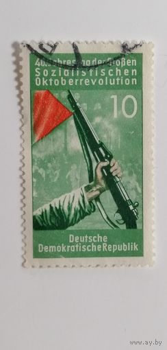 ГДР 1957. 40 лет Октябрьской революции