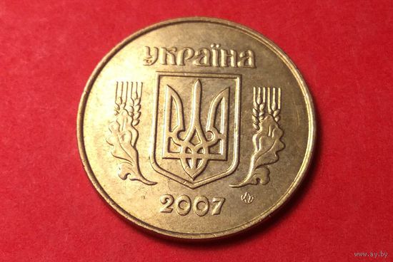 25 копеек 2007. Украина.