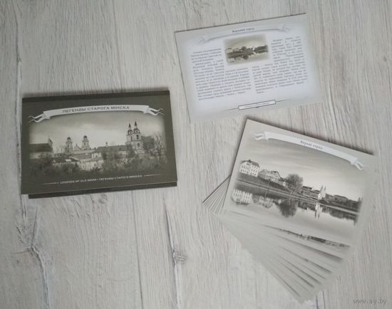 Минск на старых открытках 72