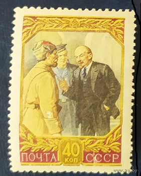 СССР 1957 87л рожд. Ленина.